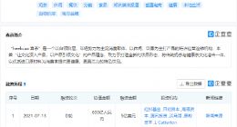 喜茶回应称大裁员不实，企查查显示其曾获腾讯美团投资