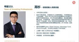 上海警方：40亿私募实控人高杉已确认离世