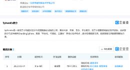 对话SphereEx 创始人张亮：开源与商业并行 做时间越久越有价值的事情