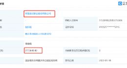 长津湖投资方欢瑞欠税近千万