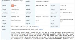 京东方投资成立新公司 经营范围含集成电路设计