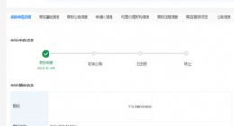 华为再次申请DRIVEMINI商标 此前科学仪器类被驳回