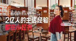 谷爱凌夺冠引发全民关注 小红书兴起健康审美讨论