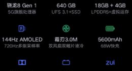 霸榜DXOMARK安卓性能天花板！联想拯救者Y90参数细节揭晓：640G存储史无前例