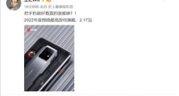 红魔7下周正式发布：透明机身设计 号称2022年度颜值最高游戏手机