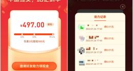 拼多多“小数点”套路延续：800元诱惑 又是拉人头“无底洞”？