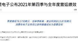 三星内存部门再发“留人”奖金 员工去年收入等于“23薪”