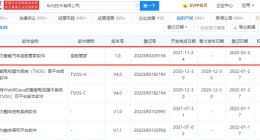 华为智能汽车座舱管家软件获批 此前推出HarmonyOS鸿蒙座舱