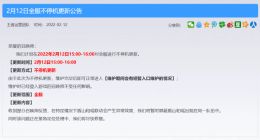 《王者荣耀》紧急更新：瑶新皮肤和盾山联动会无敌，已暂时屏蔽