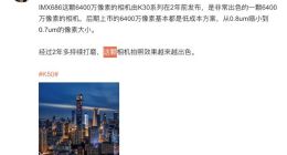 卢伟冰为Redmi K50电竞版预热：相机拍照效果越来越出色