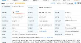 腾讯京东联想同时退出小熊U租关联公司股东