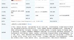 杨天真成立真本事品牌管理公司