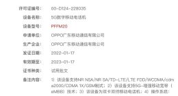 OPPO Find X5 Pro入网：首发天玑9000 已三证齐全