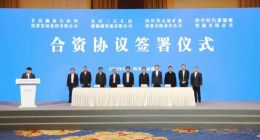 宁德时代在川签署四方协议 加快全省锂矿资源勘查开发