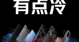 红魔7游戏手机散热规格揭晓： 行业四大首发 这个杀手有点冷