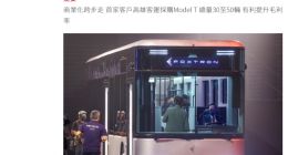 鸿海首款电动车Model T下月交车：续航超400公里