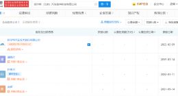 阿尔特在北京投资新公司，经营范围含汽车零部件设计