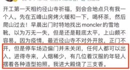 通策医疗董事长违规烧香，为跌跌不休的股价祈福？