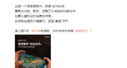 小米两高管科普Redmi K50电竞版快充细节：挑战最快边玩边充