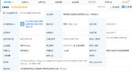 海泰科、赛轮轮胎等成立企业管理合伙企业