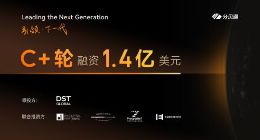 分贝通完成1.4亿美元C+轮融资 DST Global领投