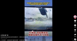 蔚来汽车被追尾后狂飙2公里连撞5车 调查结果公布：驾驶员操作不当导致