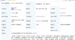 蜻蜓FM投资成立极度深情科技公司