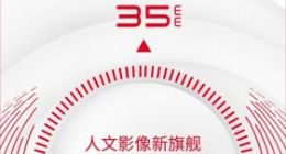 努比亚Z40 Pro定档2月25日：业界唯一定制35mm主摄+首发索尼IMX787