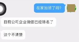尤安设计否认96年小伙加班猝死 企查查显示公司涉及多起劳动合同纠纷