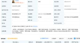 三一重工投资成立高空机械装备公司，注册资本1亿元