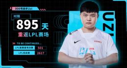 yyds Uzi 时隔 895 天重返赛场遭遇开门黑 “神”的回归首秀你打几分？