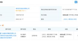 陆正耀及神州优车新增被执行人，执行标的超10亿