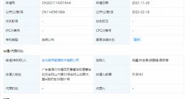 华为公开充电站汽车分时充电专利