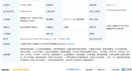 新东方投资成立布局未来科技公司，经营范围含集成电路制造