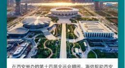 海信：智能交通已经进入对海外输出“中国方案”新阶段