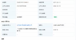 比亚迪指纹识别专利获授权