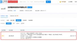 去哪儿网因让员工加班被罚3250元 回应：已第一时间整改