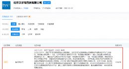 沃尔玛销售过期食品被罚