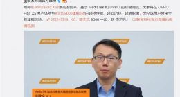天玑9000加持！OPPO Find X5 Pro天玑版续航有惊喜