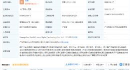 新东方投资成立未来数字科技公司