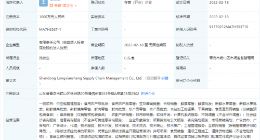 龙大美食成立供应链管理公司