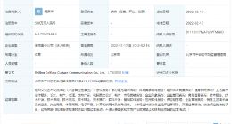 冰墩墩特许生产商元隆雅图成立新公司