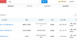 前芒果TV《明侦》、《浪姐》制片人何忱离职创业，获腾讯投资