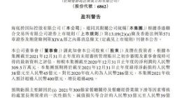 海底捞发布公告 预计去年最高亏损45亿