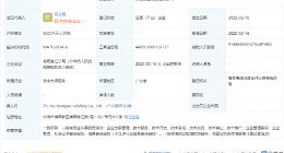 万达集团成立珠海稳磐控股公司，注册资本5000万