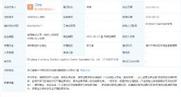 圆通成立保税物流中心经营公司，注册资本5000万