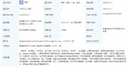 阿里巴巴成立新公司，经营范围含集成电路销售