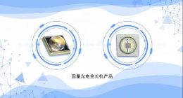 国星光电推出全无机UV-LED系列新品