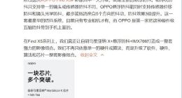 只有专业相机才有！OPPO Find X5系列将全球首发五轴悬浮防抖