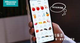 真空保鲜智趣升级 海信真空冰箱解锁智能化新体验